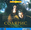 Solaris