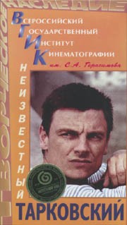 Něizvestnyj Tarkovskij